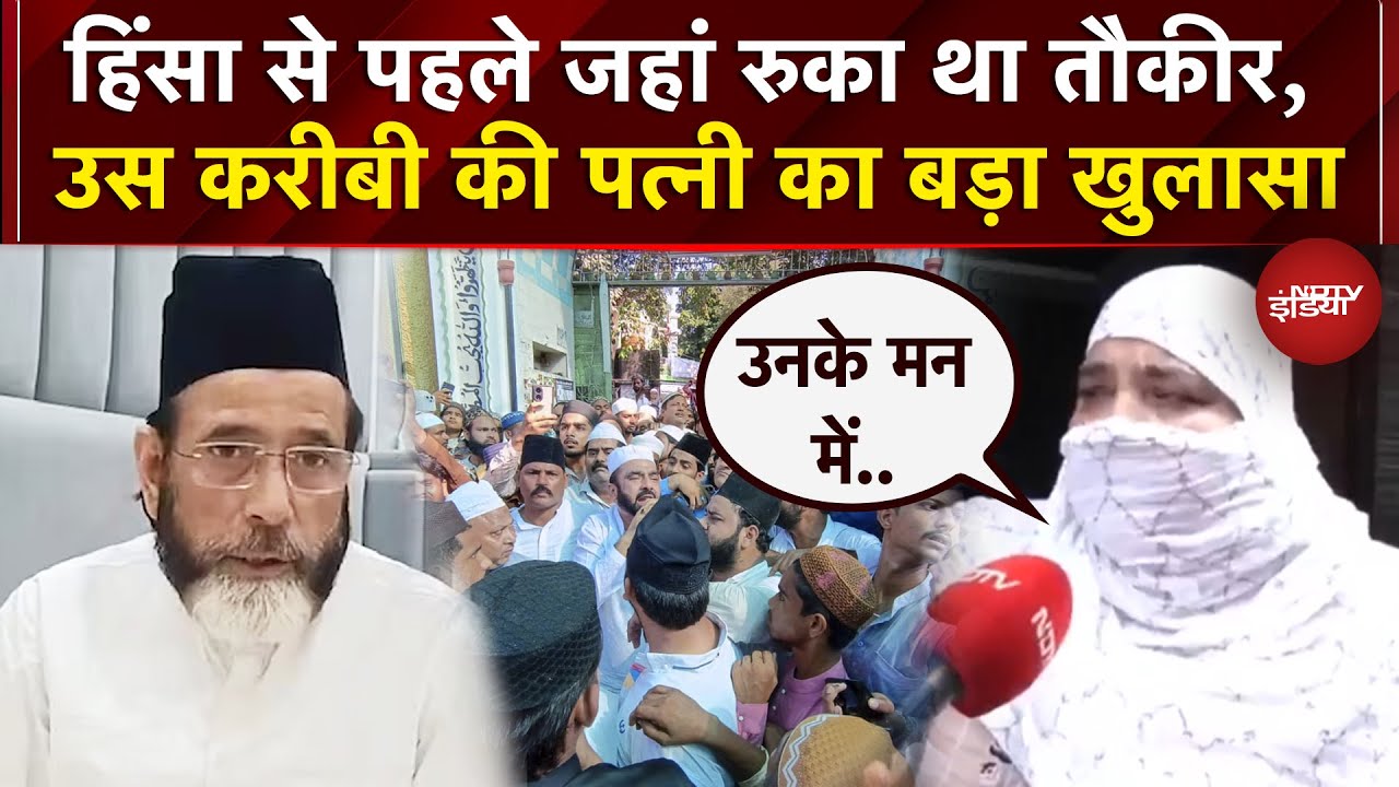 Tauqeer Raza के करीबी फरहत की पत्नी ने CM Yogi से लगाई क्या गुहार? | I Love Muhammad Controversy