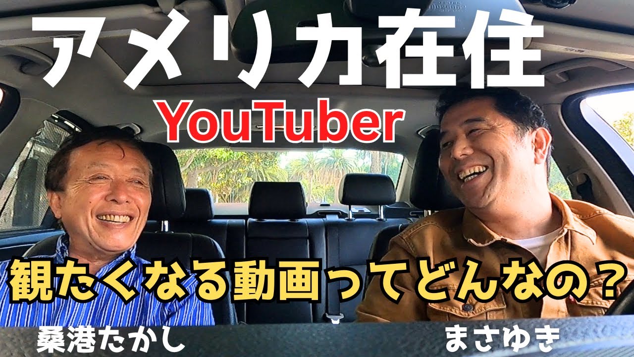 【初コラボ】サンフランシスコで桑港たかしさんに会ってきた！