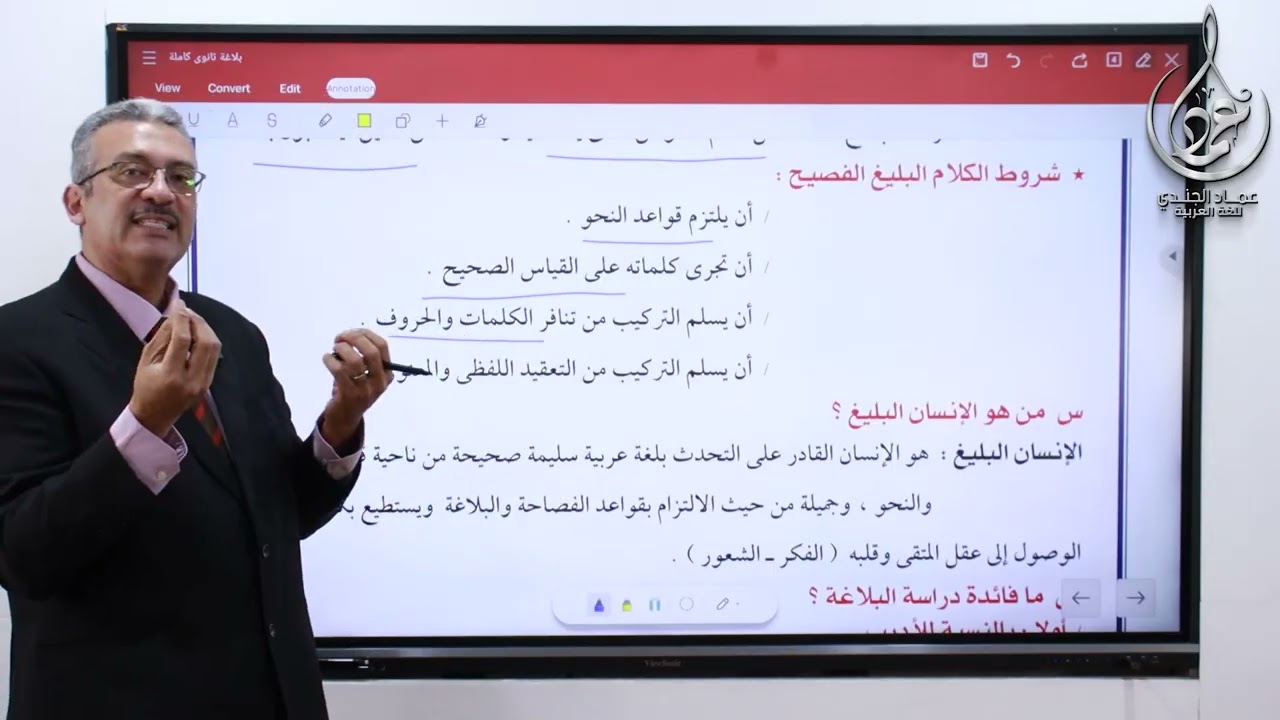 مقدمة البلاغة  + التشبيه