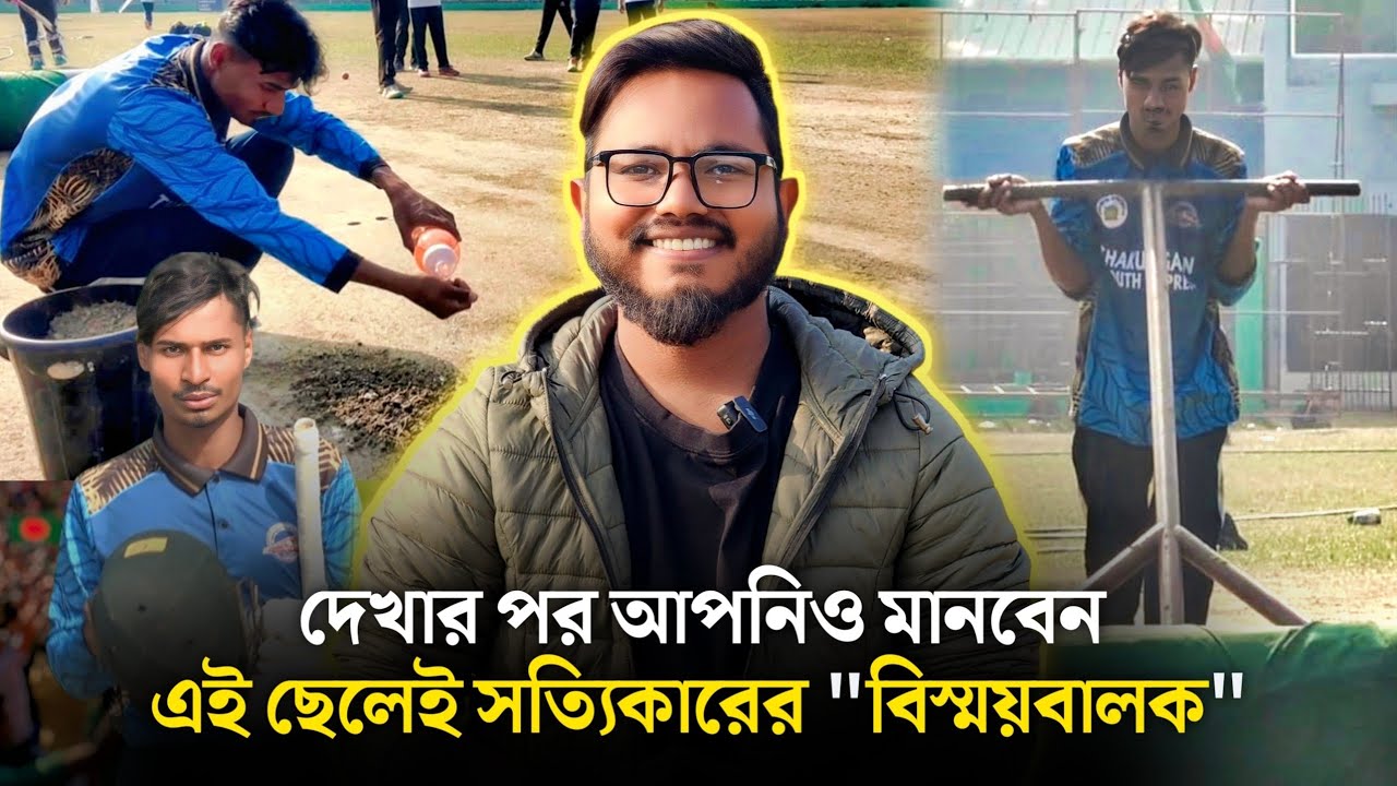 জাকিরের মতো ছেলেরা কারোর সুনজরে একবার পড়লে, ইতিহাস গড়ারও সামর্থ্য রাখে!