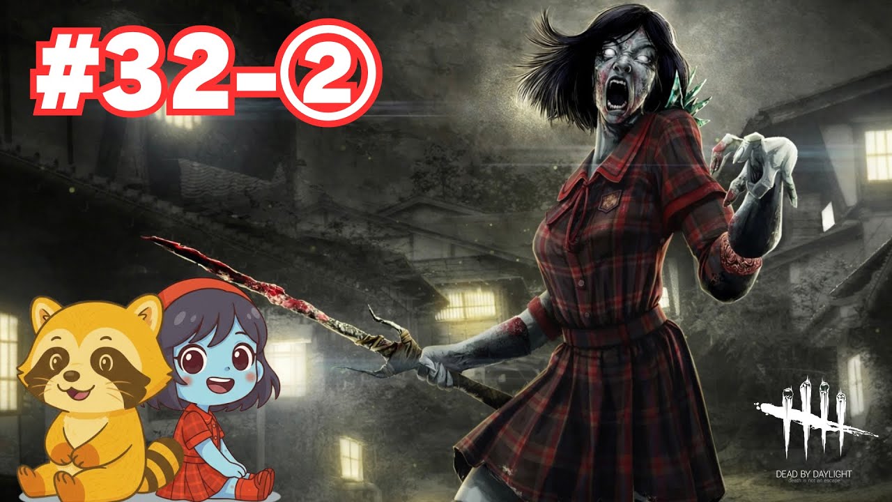 【DBD】 らすかる凜ちゃんキラー配信 彩Ⅳ→彩Ⅰまで駆け込み ギリギリンちゃん 【Dead by Daylight】