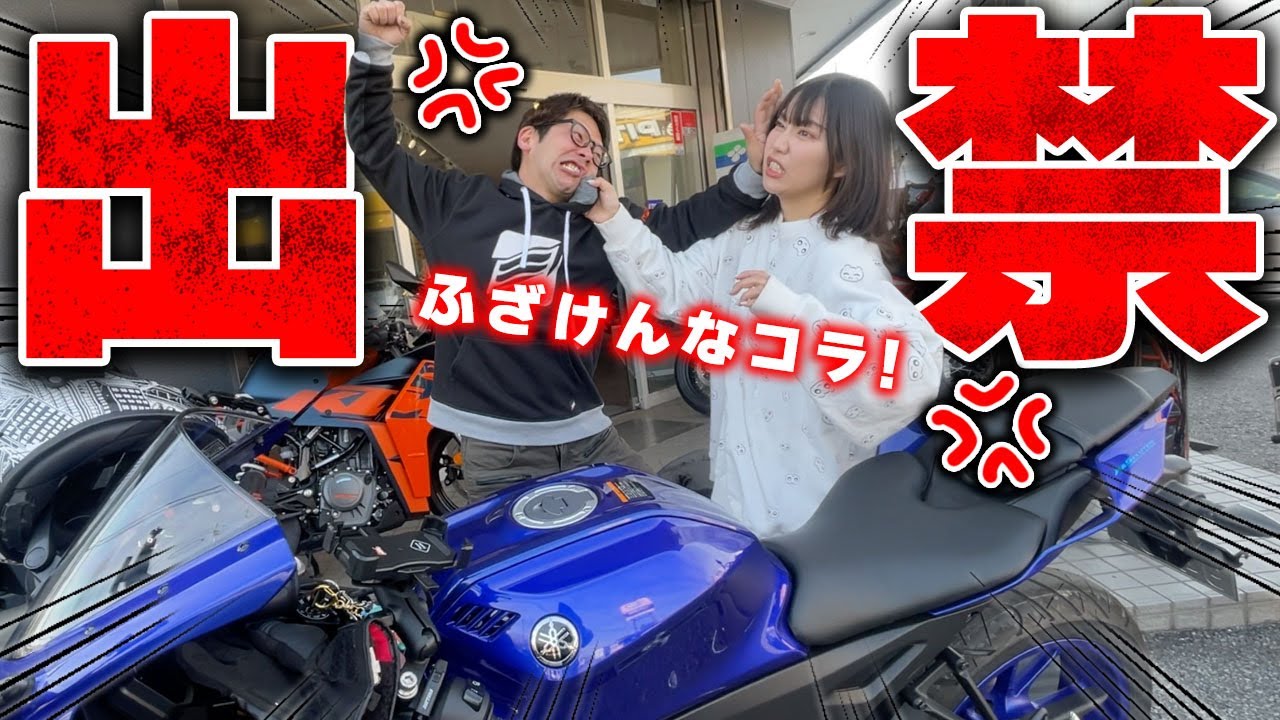 Меня забанили в любимом магазине после покупки нового мотоцикла YAMAHA.