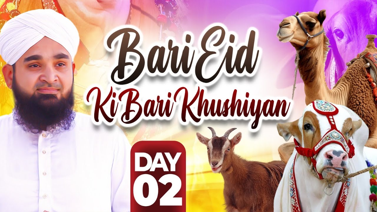 Bari Eid Ki Bari Khushiyan Ep 02 | Baqr Eid Special 2024 | Bachon Ki Bakra Eid | Kids Madani Channel