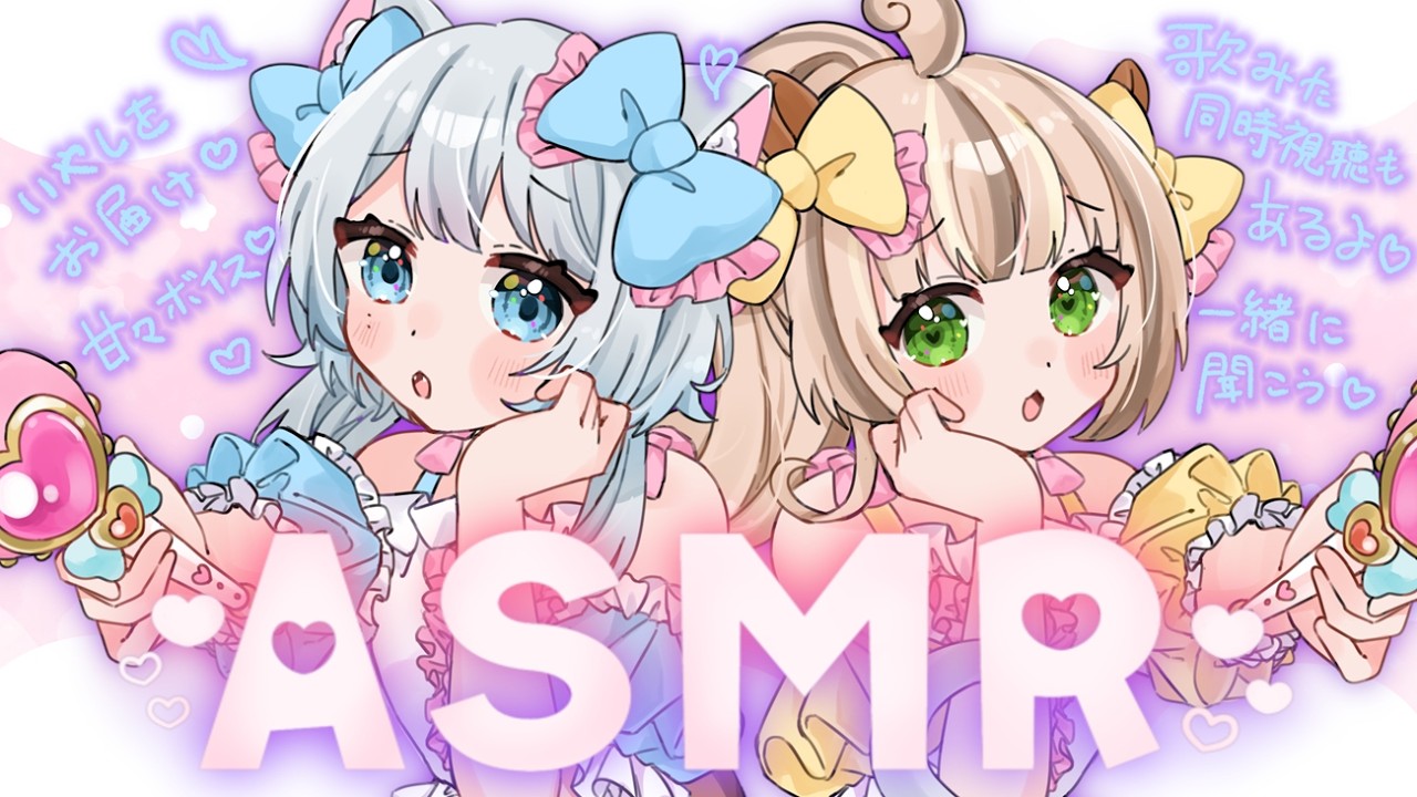 【ASMR】ルーレットで性格変更⁉歌みた同時視聴もあるよ！【めるちゅ〜る  #vtuber】