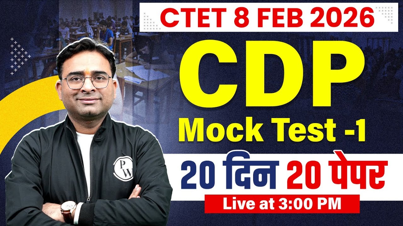 CTET CDP Classes | CDP for CTET Paper 2 & 1 | CDP Mock Test for CTET FEB 2026 | CDP by Ashish Sir #1