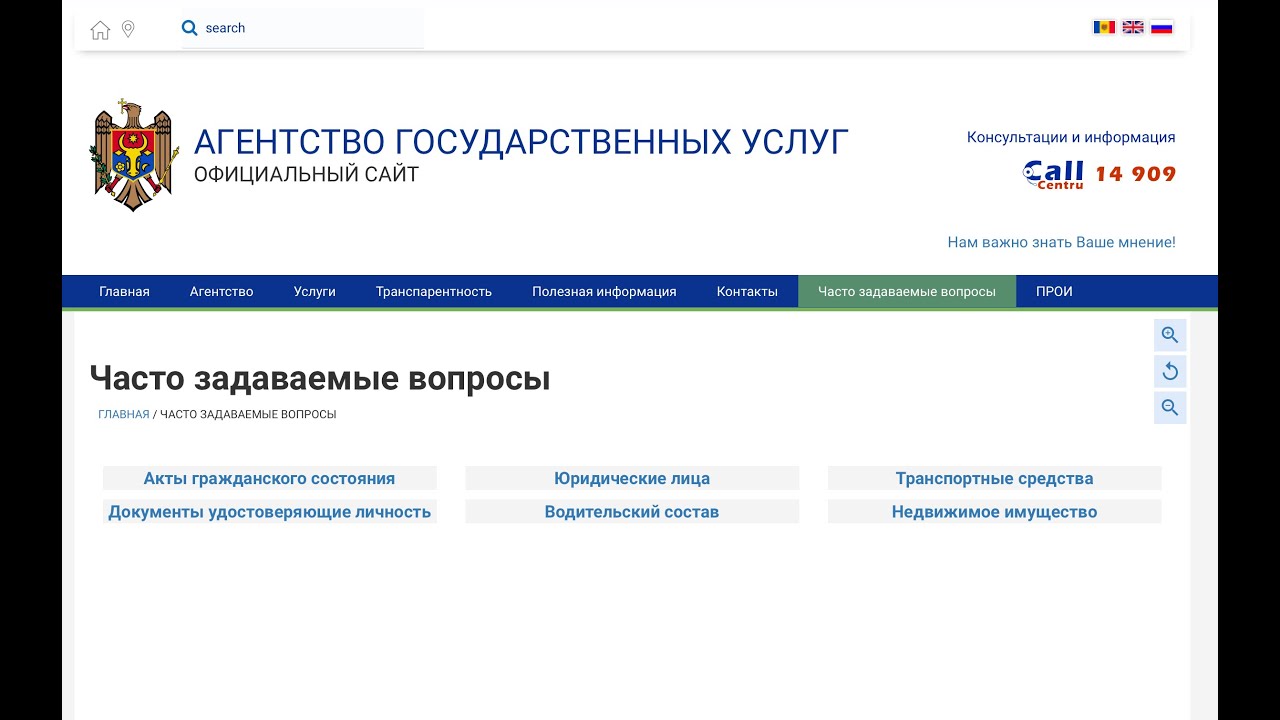 ASP Moldova что это и зачем оно надо? Agentie Servicii Publice cum sa vezi prețuri?