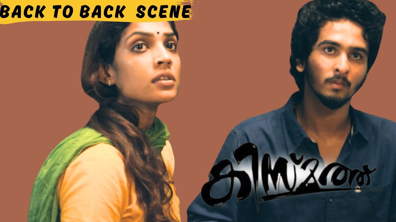 Kismath | Back To Back Scene | Shane Nigam | Shruthy Menon | Malayalam Movie | manoramaMAX
