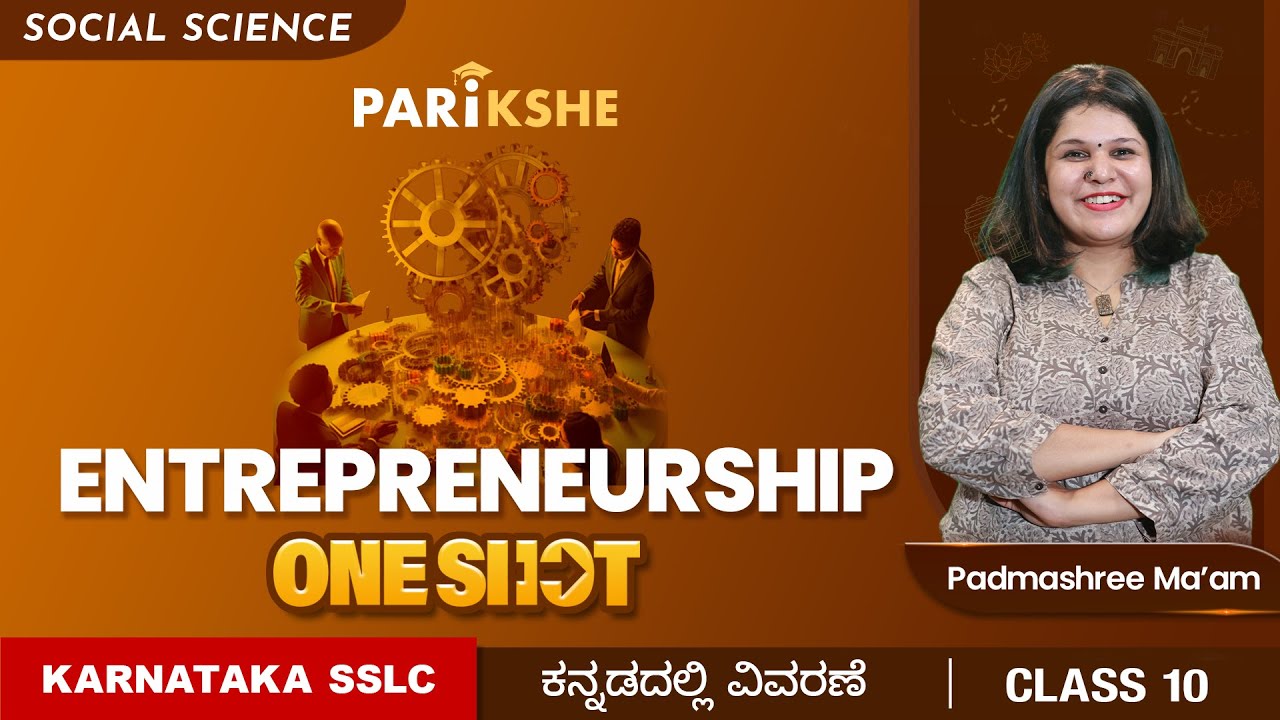Entrepreneurship -01 | One shot | Class 10 | Karnataka SSLC | In ಕನ್ನಡ