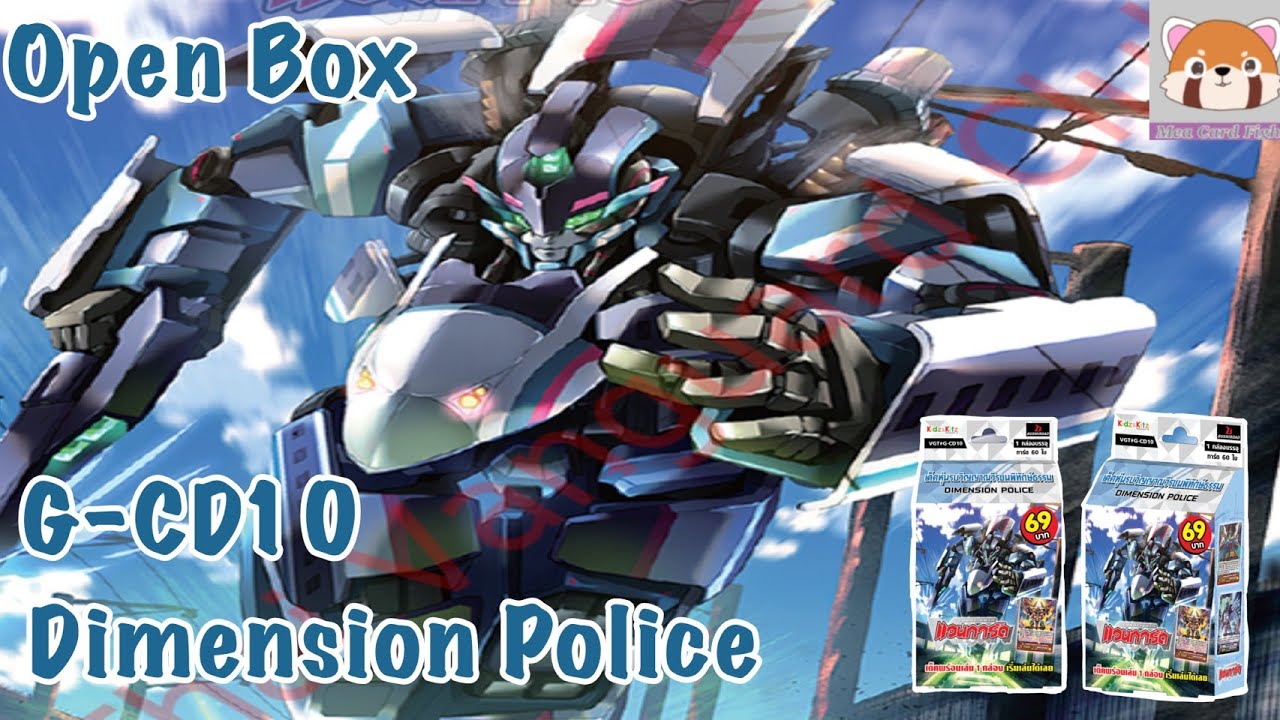 Open Box G-CD10
