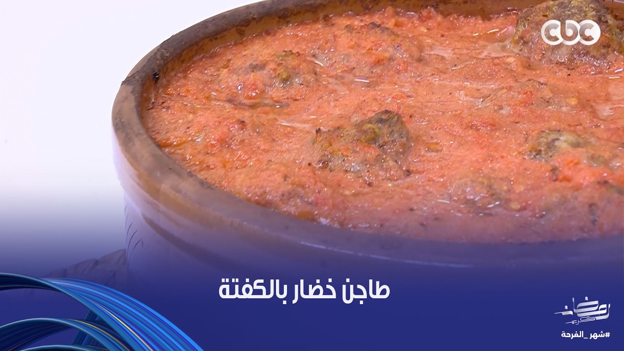 على قد الإيد| الشيف نجلاء الشرشابي هتقول لك على وصفة طاجن خضار بالكفتة هترفع راسك في أي عزومة