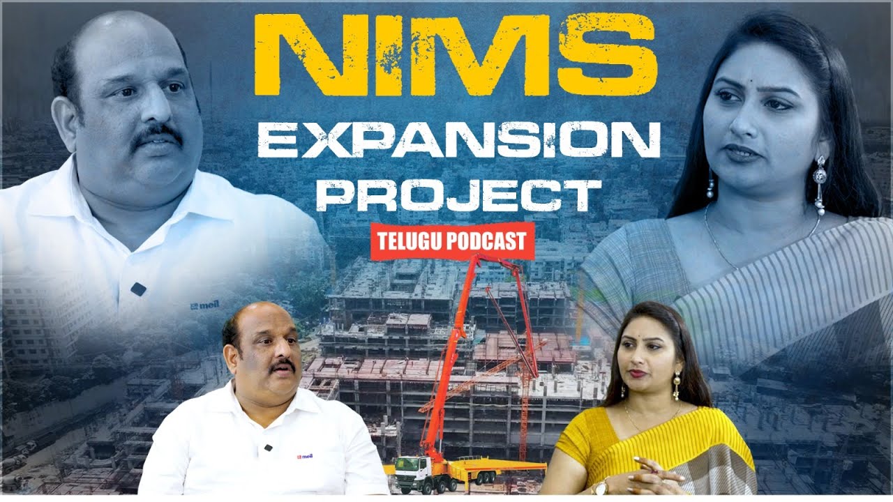 హైదరాబాద్ లో ఆధునిక హాస్పిటల్ | MEIL TALKS
