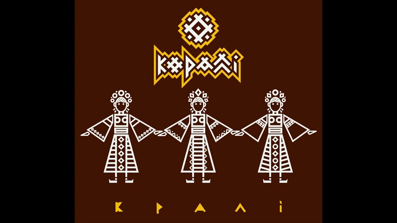 КОРАЛЛІ - альбом 