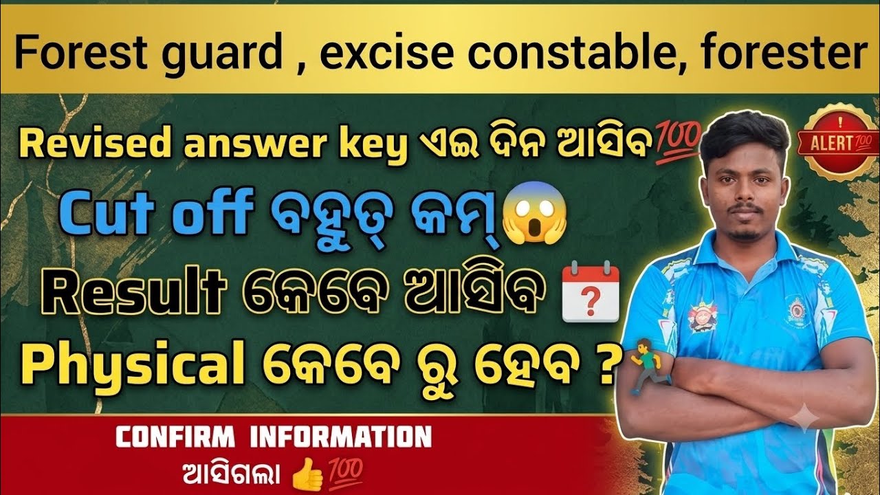 Osssc forester forest guard excise constable update 2026 | forestguard excise constable cut off 2026
