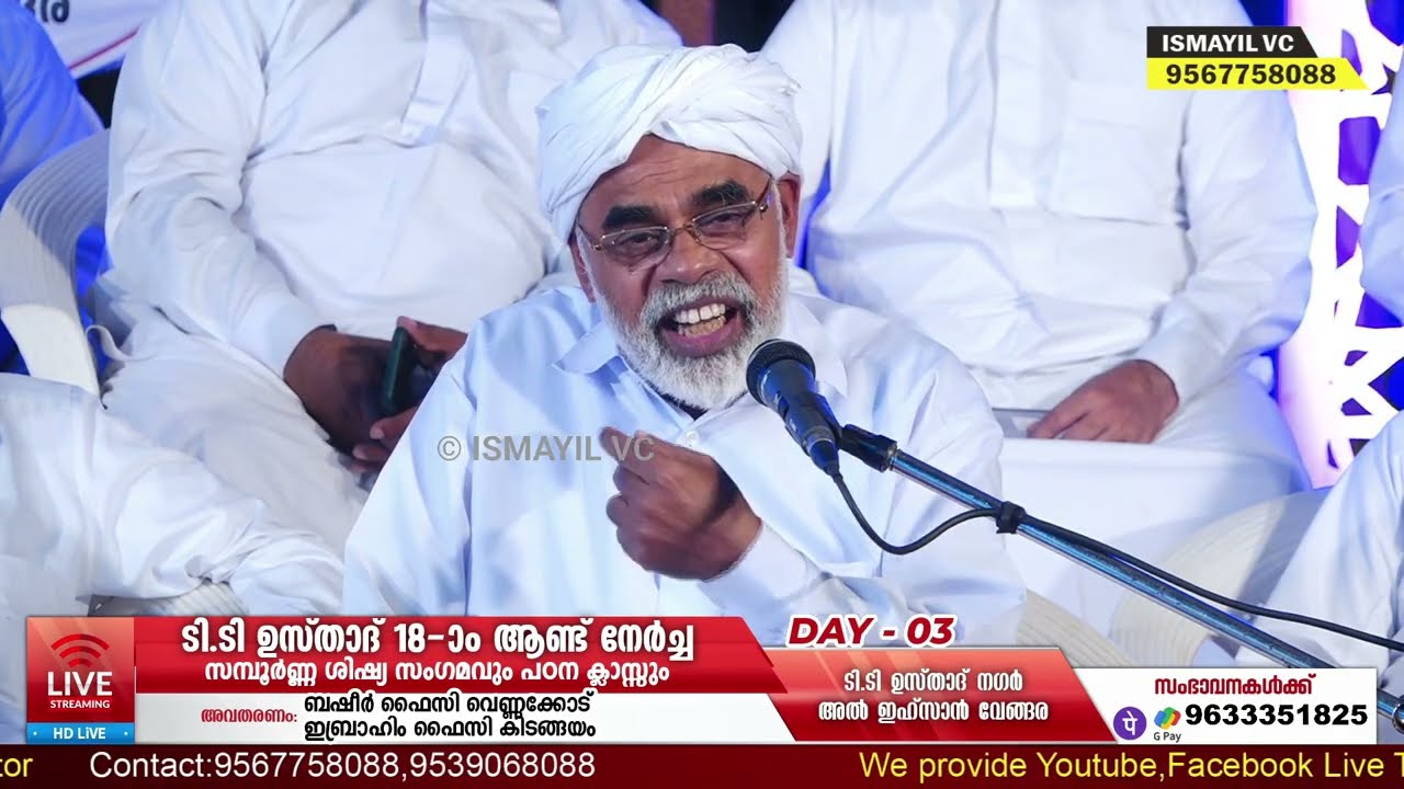തിരുനബി(സ)യുടെ വിവാഹങ്ങൾ | ബഷീർ ഫൈസി വെണ്ണക്കോട് | Basheer Faizy Vennakkode | Nabi(S)yede Vivahangal