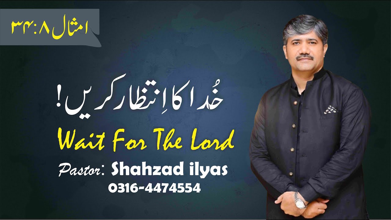 Pastor Shahzad ilyas 