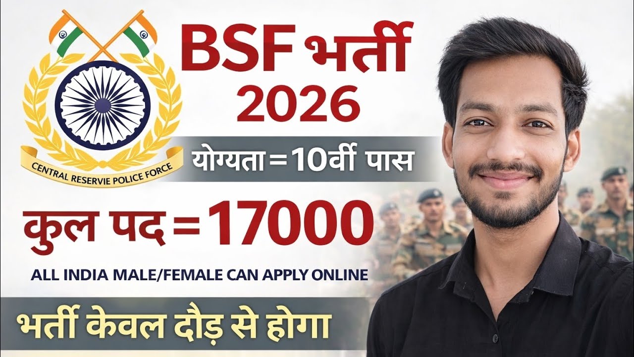 How to Join BSF 10th & 12 th Pass Students 🔥 | Apply Date, Exam Pattern, Physical, Salary, Work 💪 | 