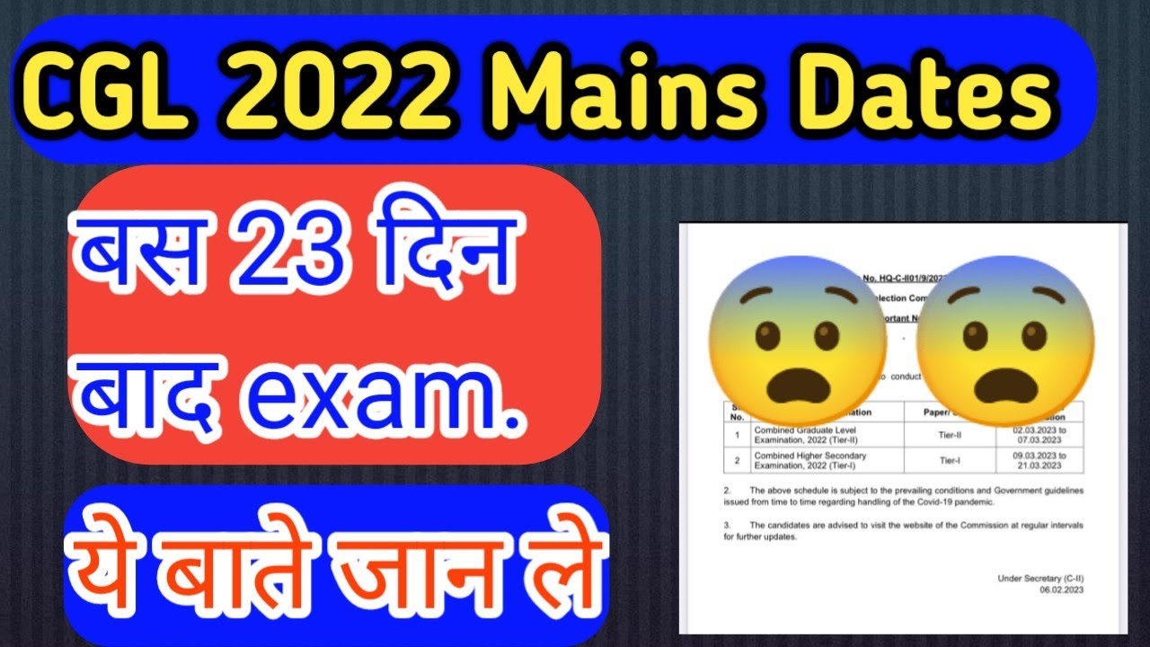 SSC CGL 2022 Mains Declared. बस 23 दिन बाद Exam!! #ssc #ssccgl #cgl #cgl2022