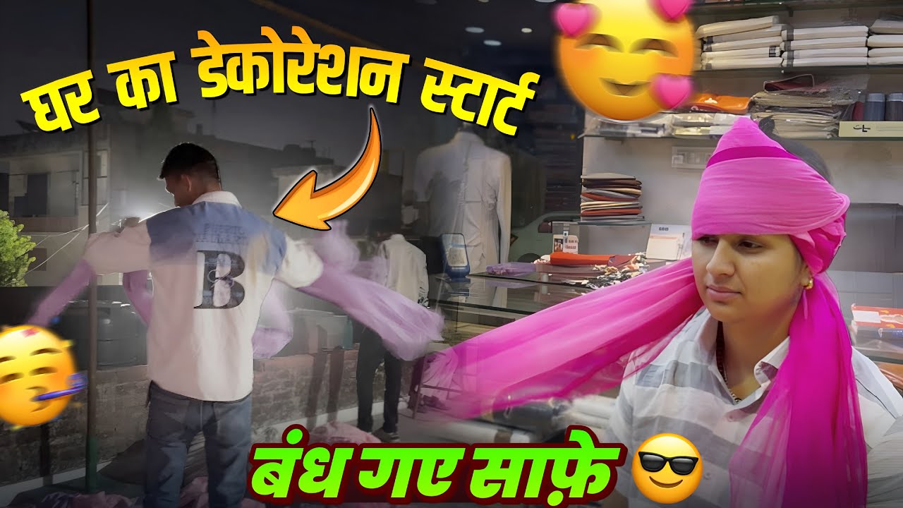 Ho Gaya Ghar Ka Decoration | Adhi Raat Tak Hua Decoration | Late Night Home Decor Vlog