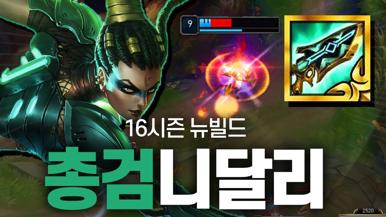 마법공학총검 니달리 이걸 안한다고?