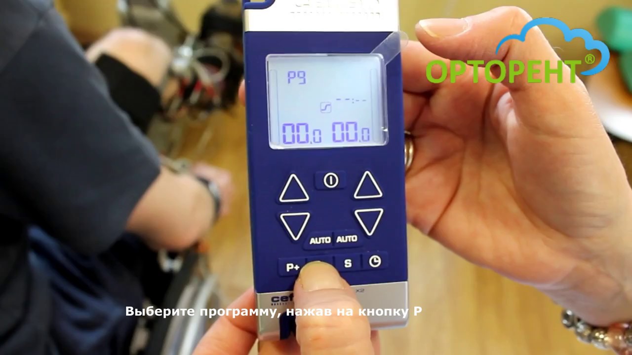 Порядок работы Cefar Rehab X2
