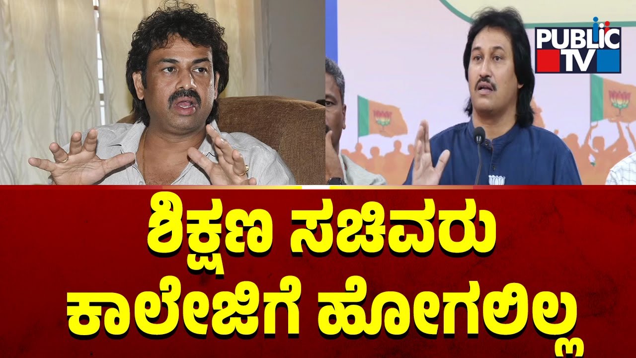 ಮಧು ಬಂಗಾರಪ್ಪಗೆ ಕುಮಾರ್ ಬಂಗಾರಪ್ಪ ಟಾಂಗ್...! | Madhu Bangarappa vs Kumar Bangarappa | Public TV