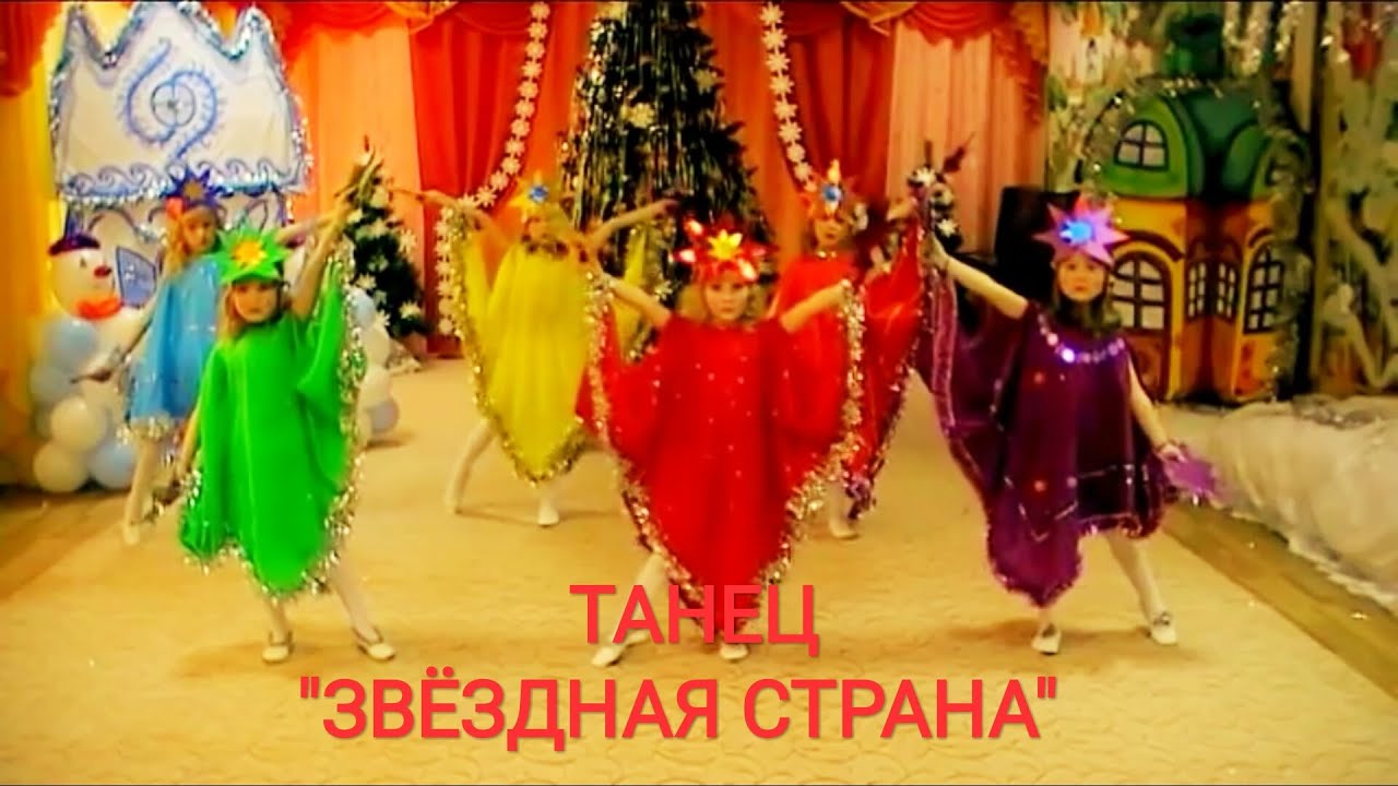 ДЕТСКИЙ НОВОГОДНИЙ ТАНЕЦ 