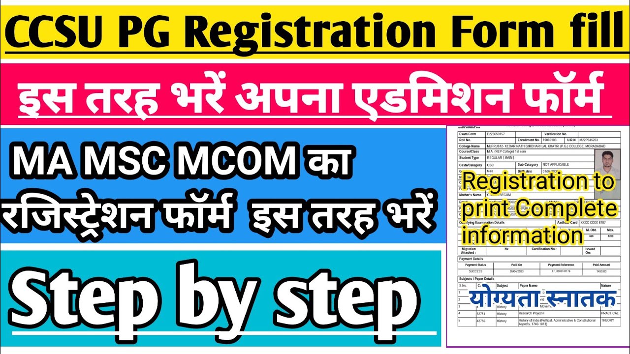 CCSU PG Registration Form 2023 | CCSU MA Admission Form kaise bhare | CCSU PG Admission 2023 #ccsu
