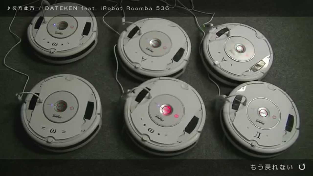 彼方此方 DATEKEN feat. ルンバ536 / Here and There DATEKEN feat. iRobot Roomba 536