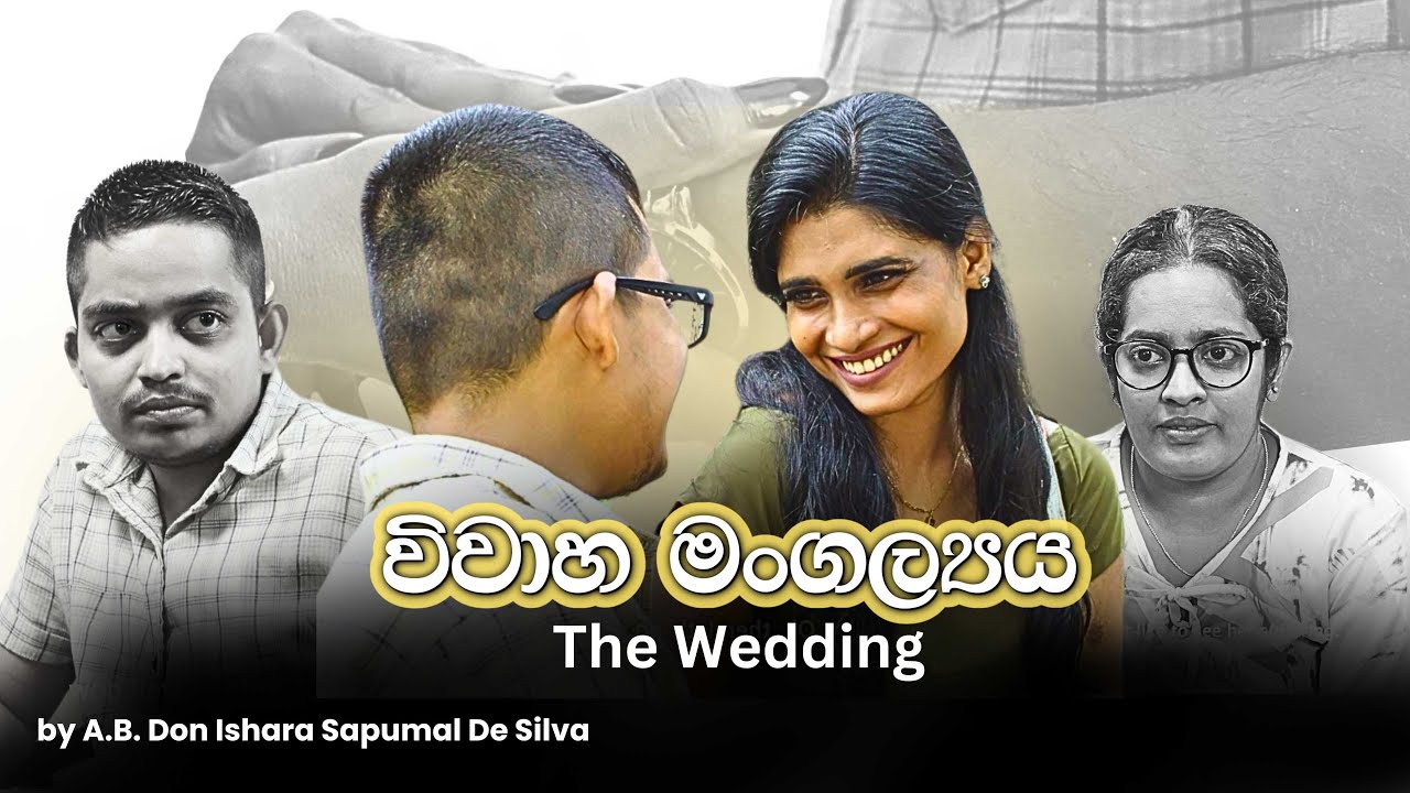 The Wedding Short Film By Sapumal Produced by Equite