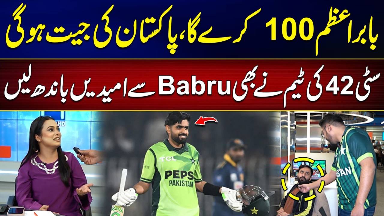 All Eyes on Babar Azam - Pakistan Vs India Match - T20 World Cup 2026 - Shocking Reaction - City 42