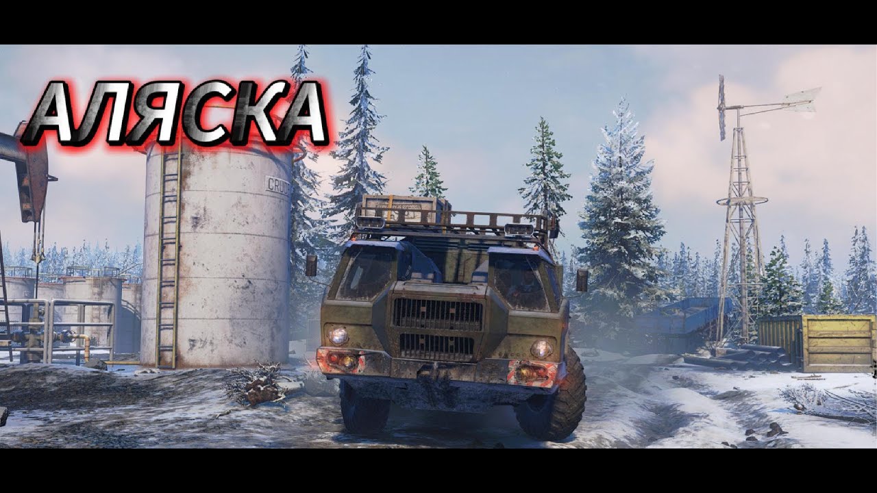 SnowRunner 2026 01 28   Аляска, Не пропадать зря, Припасы буровиков.