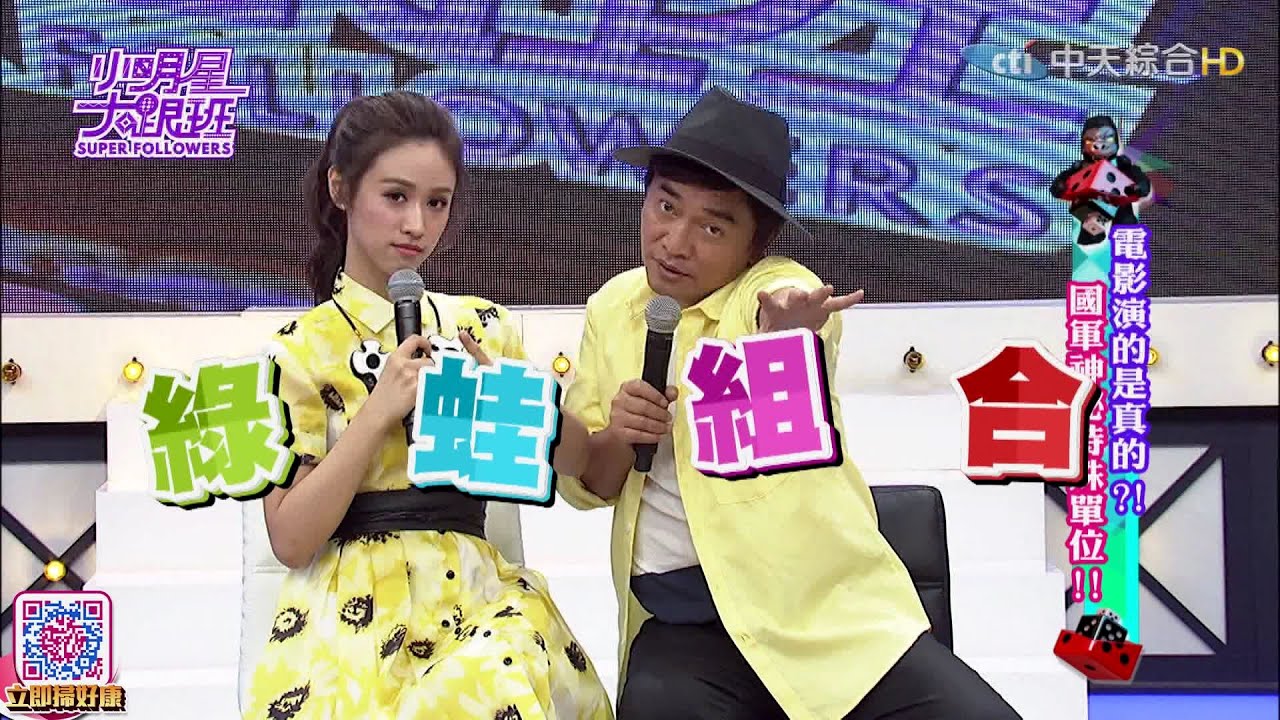 2016.07.25小明星大跟班完整版　電影演的是真的？！國軍神秘特殊單位！