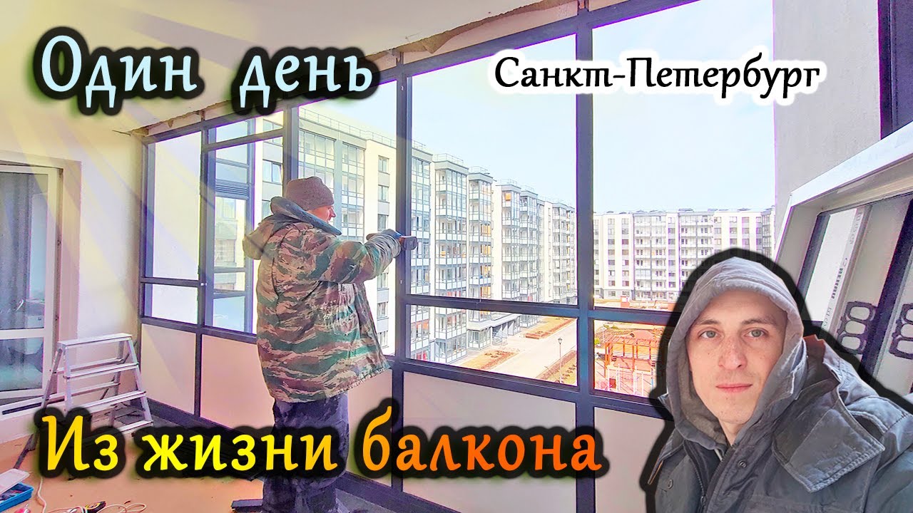 Остекление и утепление балкона 