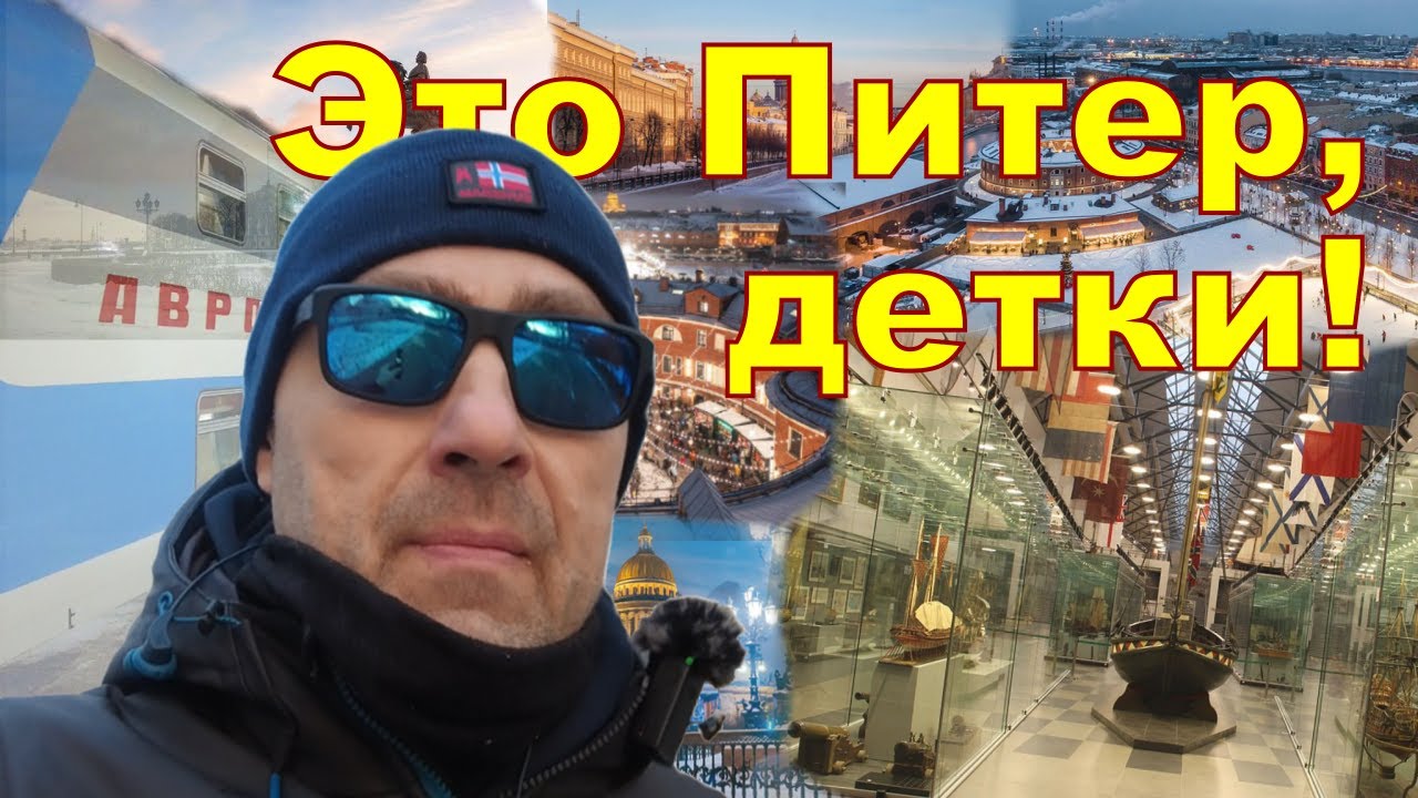 # 25. Это Питер, детка! Снос дома. Гуляю с Вами по центру. Радуюсь Рождественскому Питеру.