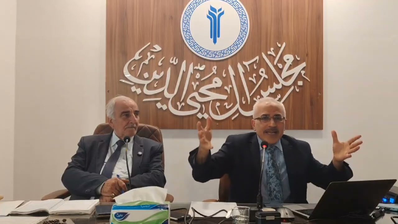 مجلس الـ مُحيي الدين د عبد الزهرة الاسدي المستجدات الطبية الحديثة في علاج السُمنة