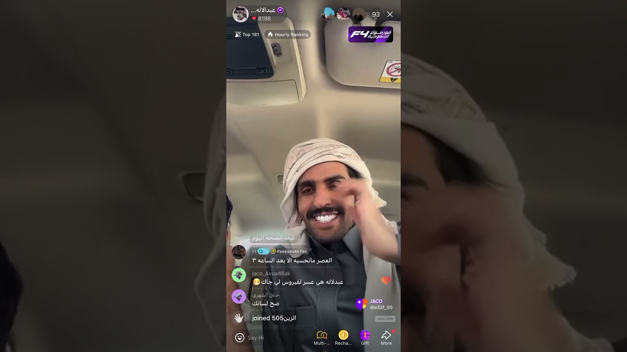بث عبدالاله بن رقعان مع حمد و قست عباث ✨