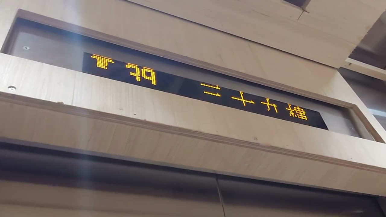 屯門業旺邨業善樓三菱升降機