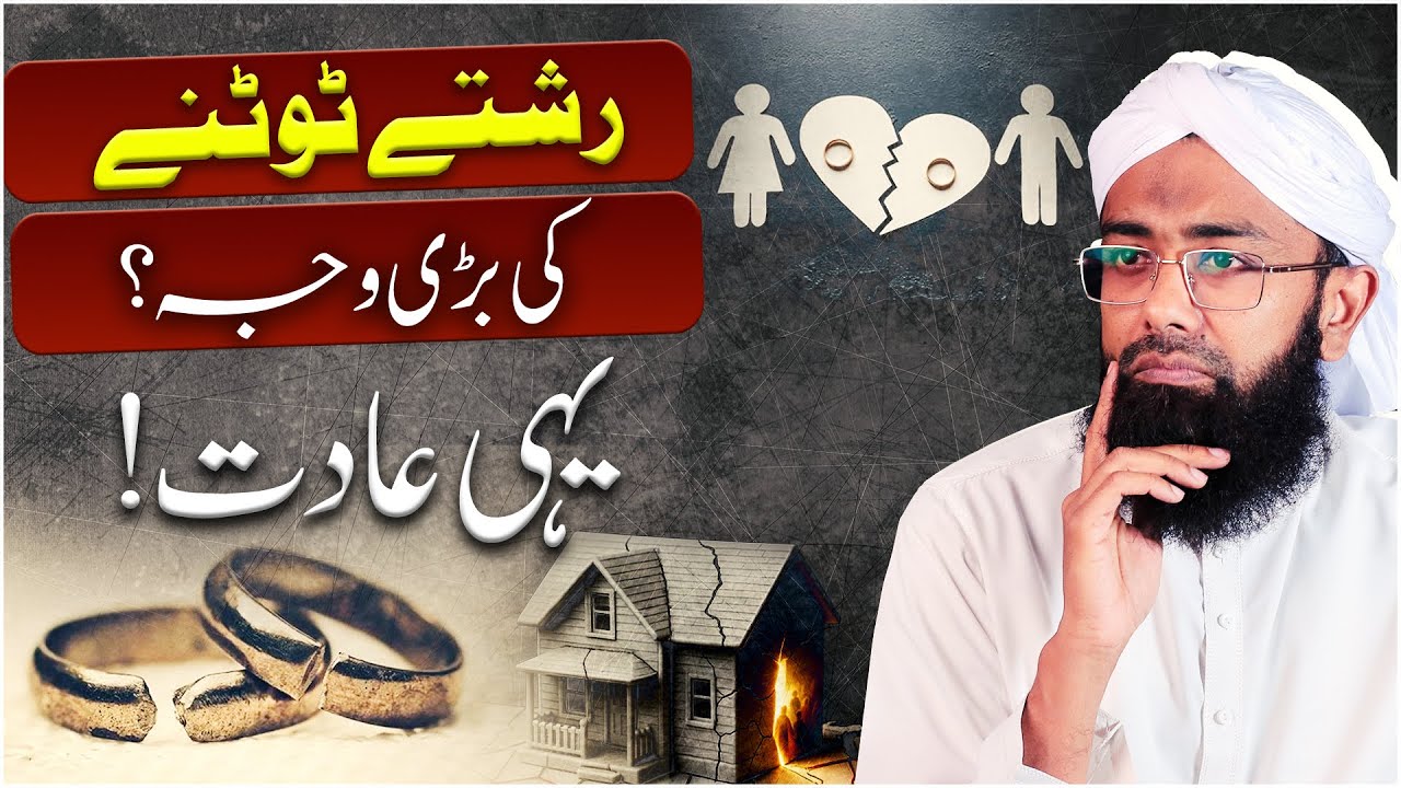 STOP Ruining Your Relationships With This ONE Habit | Relationship Advice | Soban Attari Shorts
