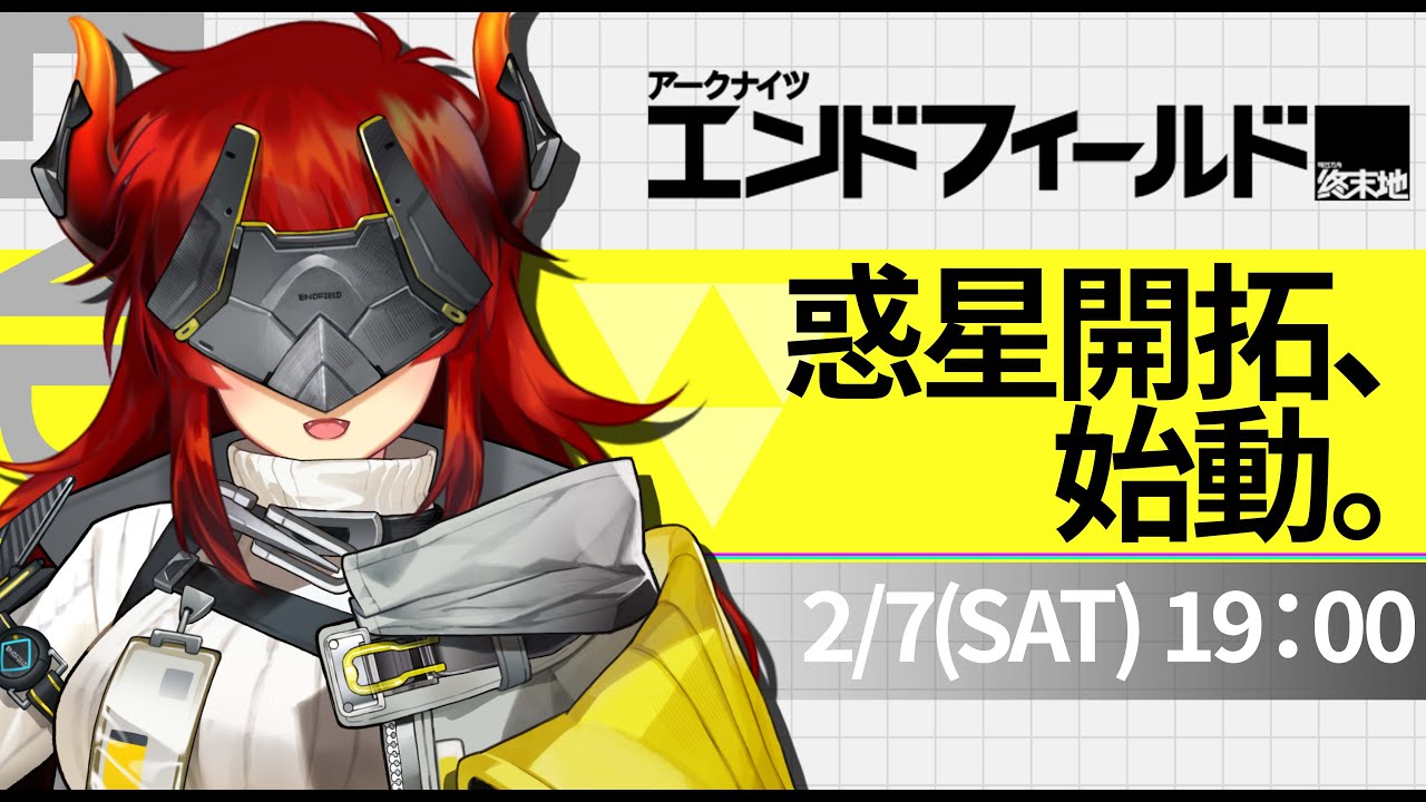 【アークナイツ：エンドフィールド】 タロIIの世界へ…！冒険の再開だ～！！🔥【#ドーラ】