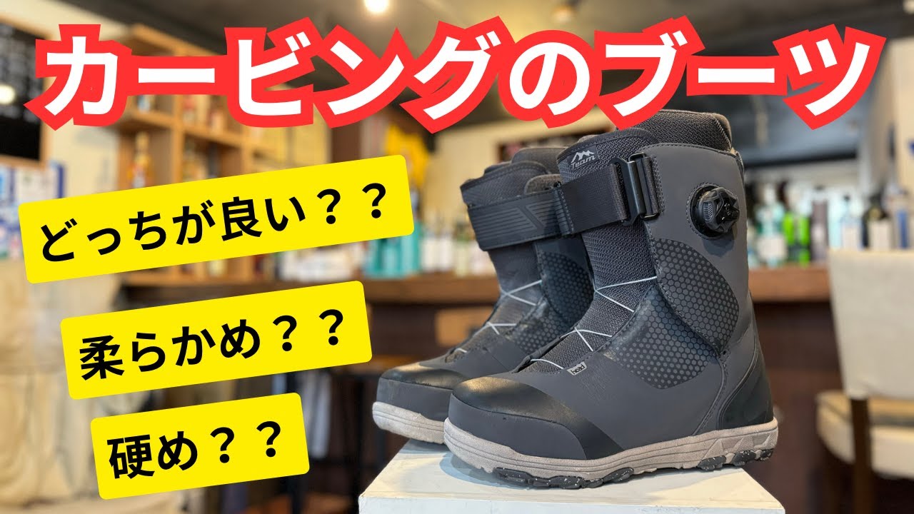 カービングで気になるブーツの話！！『K&K理論』
