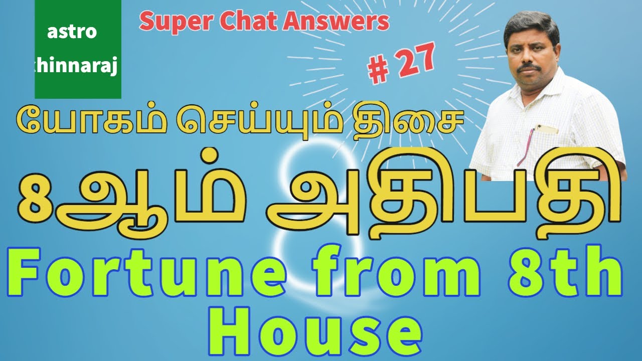 Fortune from 8th House | Astrology Classes In Tamil | Astrologer Chinnaraj | Astrology In Tamil