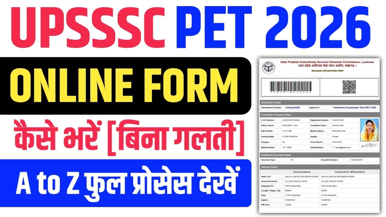 PET 2026 ONLINE FORM FILLUP । UPSSSC PET FORM KAISE BHARE । PET 2026 FORM FILLING DEMO