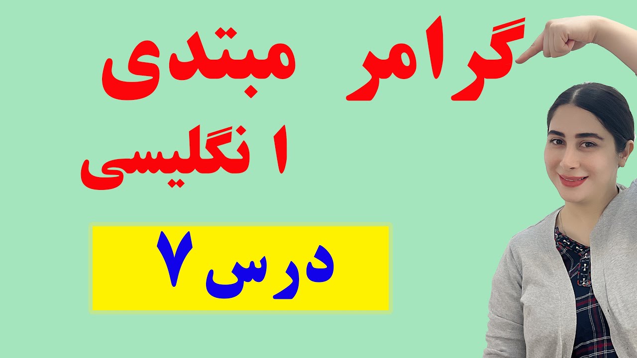 ضمایر انعکاسی / ضمایر انعکاسی در انگلیسی / مثال برای ضمایر انعکاسی در انگلیسی