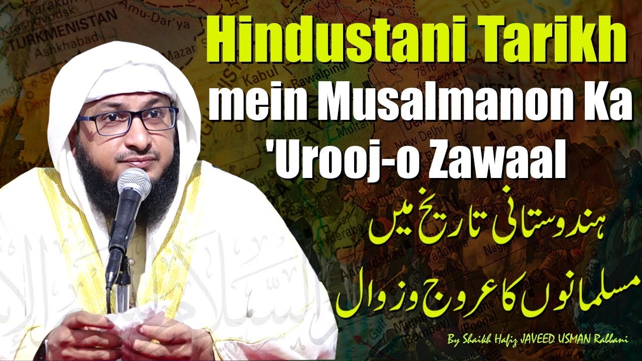 Hindustani Tarikh mein Musalmanon Ka 'Urooj-o Zawaal || By Hafiz Javeed Usman Rabbani