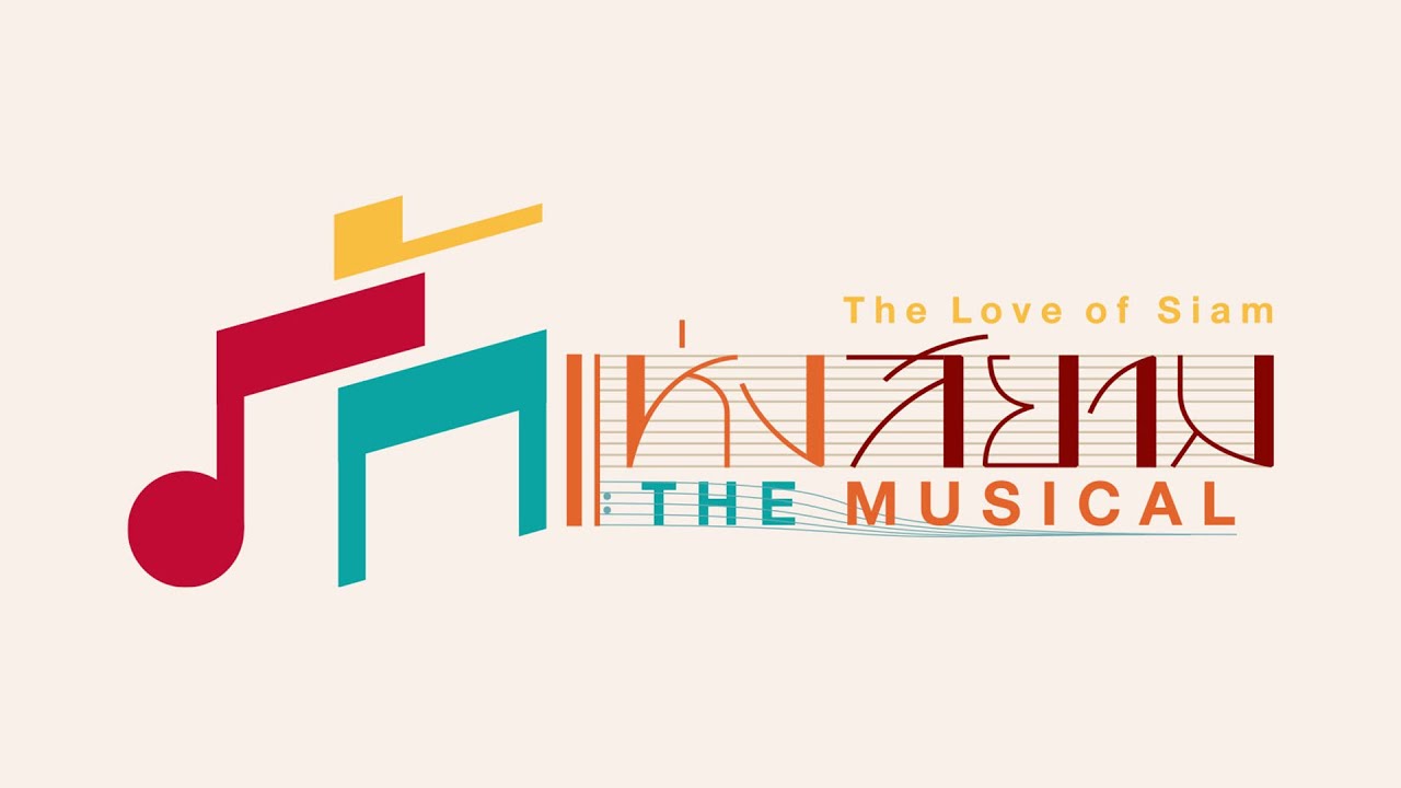 รักแห่งสยาม (The Love of Siam) The Musical  | GMMTV 2026