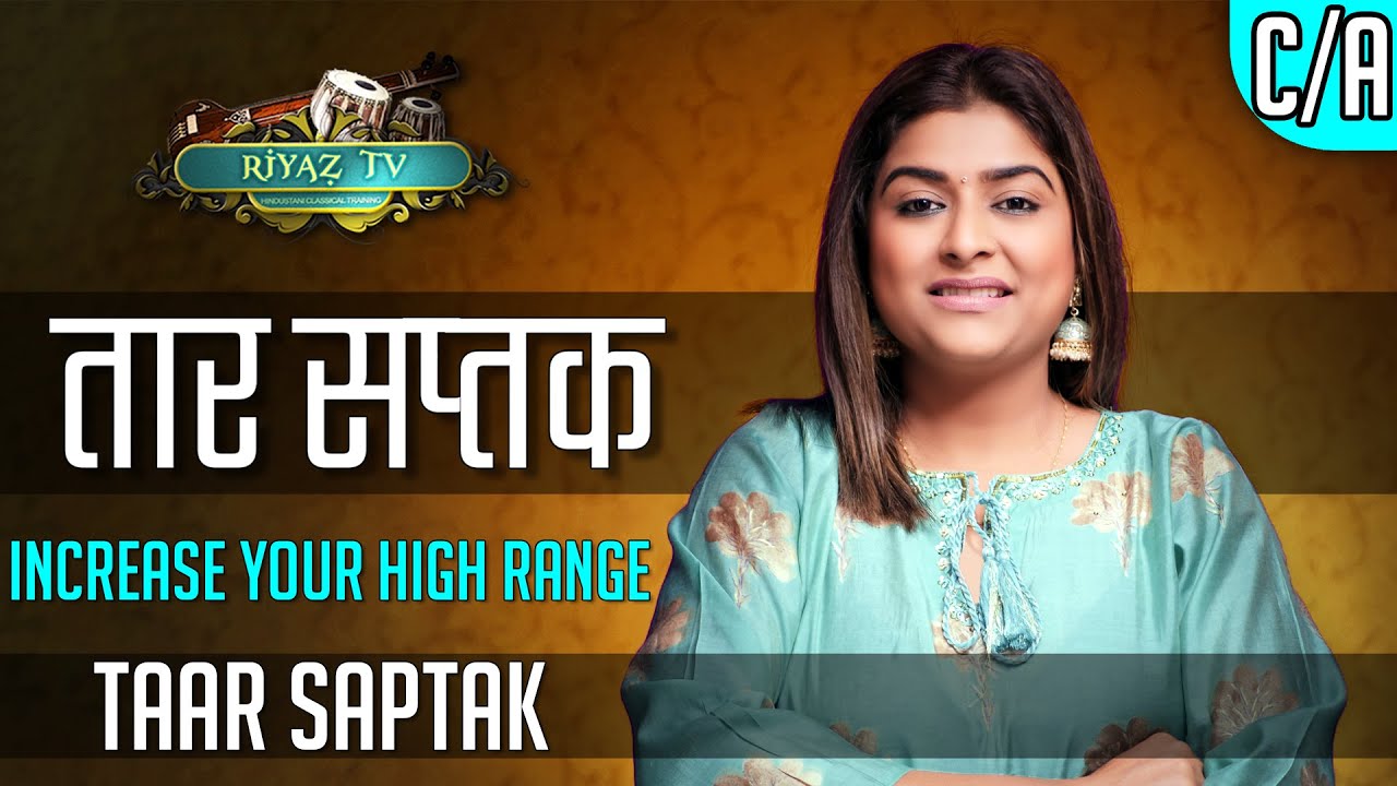 तार सप्तक का रियाज़ | Taar Saptak / High Range | Indian Classical Music |  Riyaz TV -  । रियाज़ टीवी