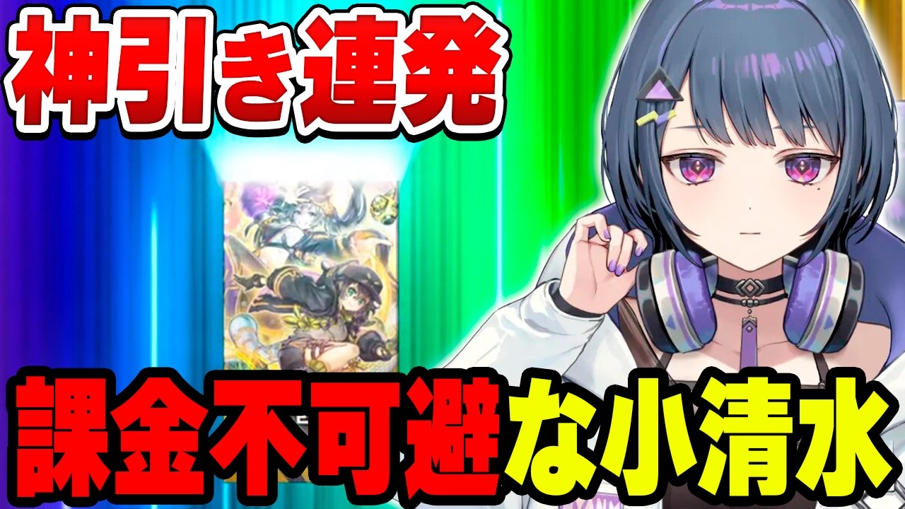 遊戯王で沼る小清水透【小清水 透/にじさんじ/切り抜き】