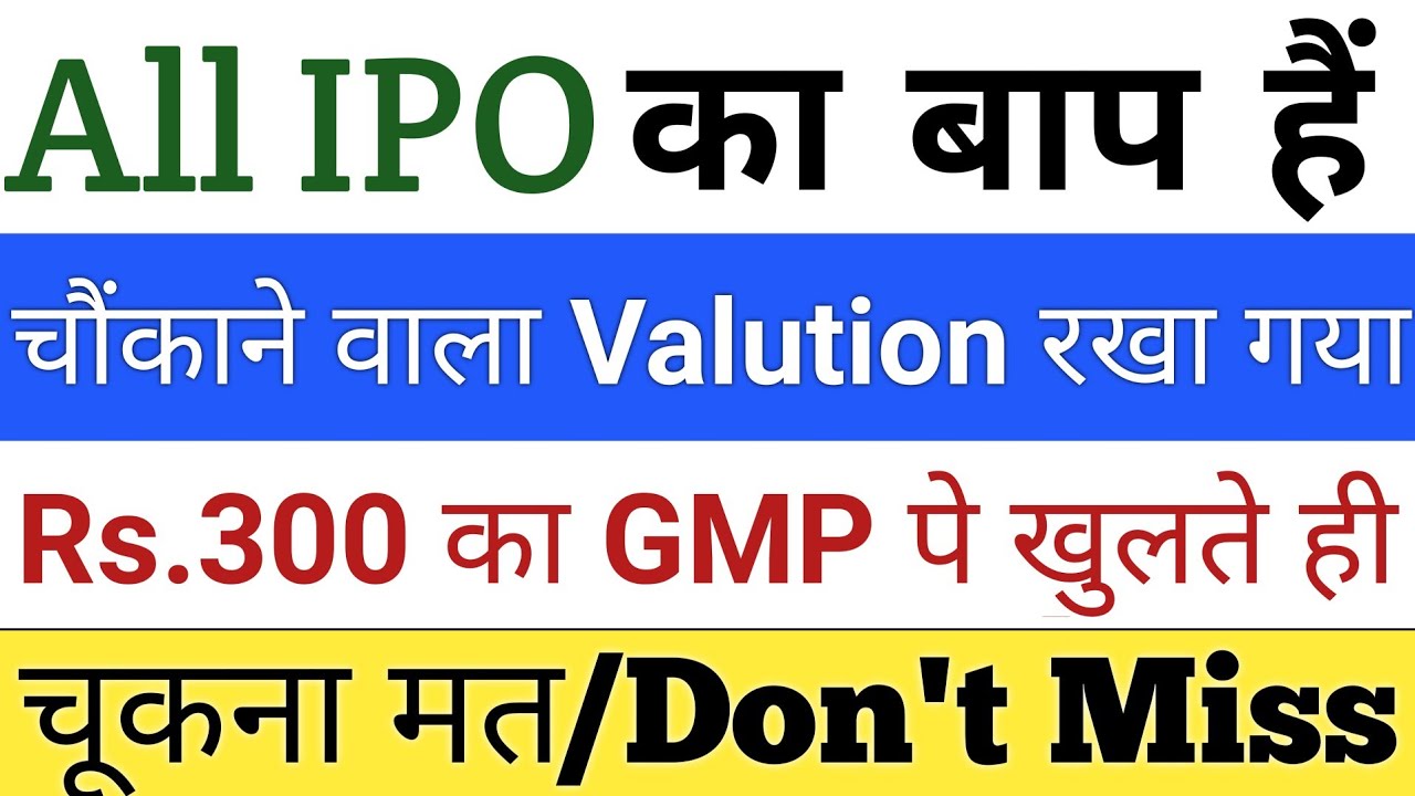 All IPO का बाप हैं चौंकाने वाला Valution | IPO GMP | Upcoming IPO in August 2026 | Stock Market Tak