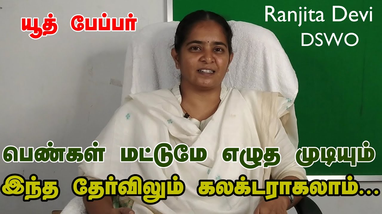 How do you become a DSWO? What is mean by DSWO?  