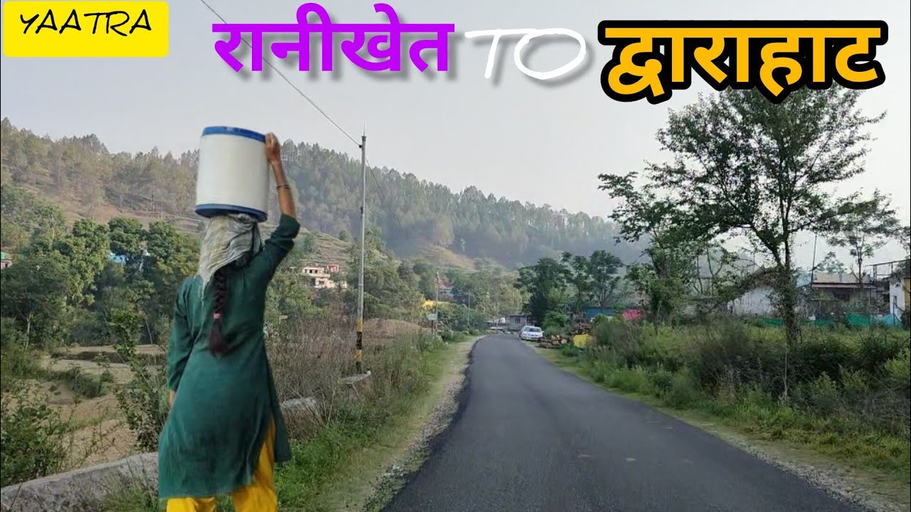 यात्रा-रानीखेत से द्वाराहाट #uttrakhandculture ranikhet#dwarahat
